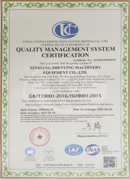 質(zhì)量管理體系認(rèn)證證書（英文）